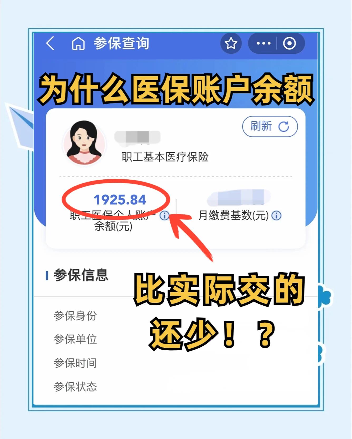海门最新医保卡余额回收联系方式方法分析(最方便真实的海门医保卡余额出售方法)