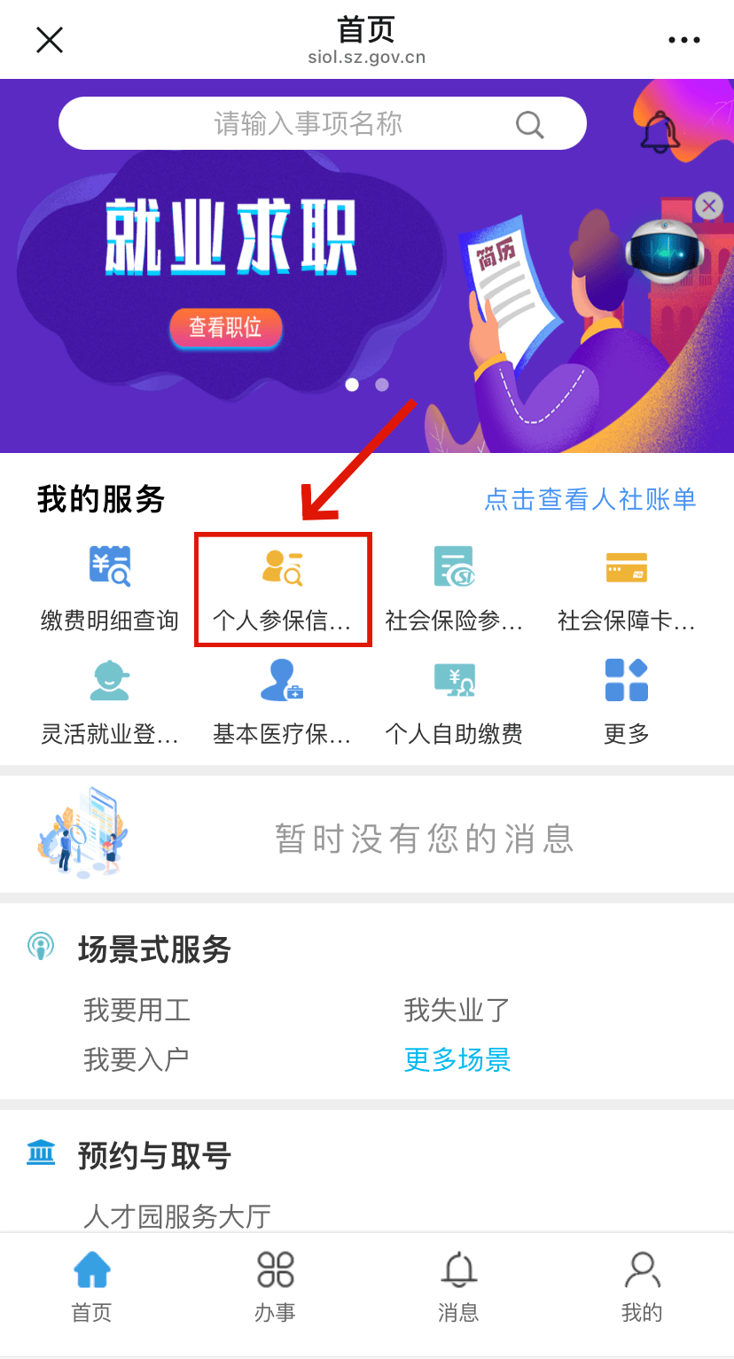 海门最新24小时套社保卡微信方法分析(最方便真实的海门24小时套社保卡 微信方法)