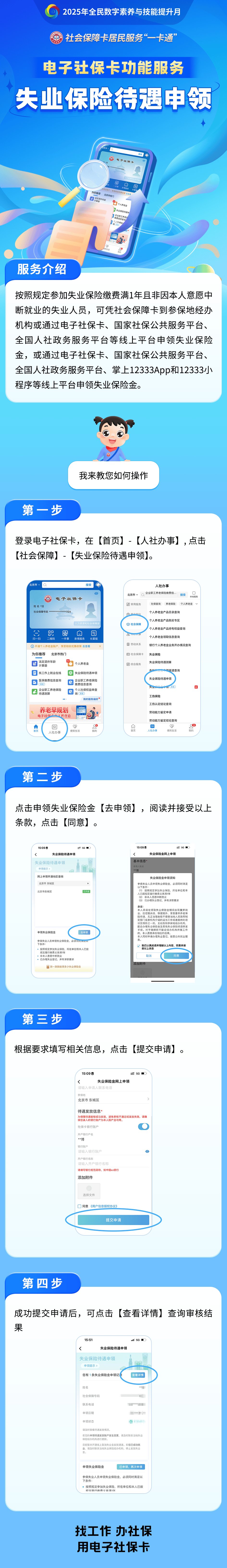 海门最新24小时套社保卡微信烟台方法分析(最方便真实的海门烟台 社保卡方法)